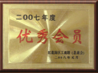 优秀会员